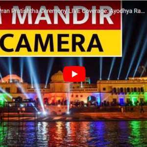 Ram Mandir Ayodhya pran pratishtha